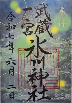 特別御朱印(ほたる)