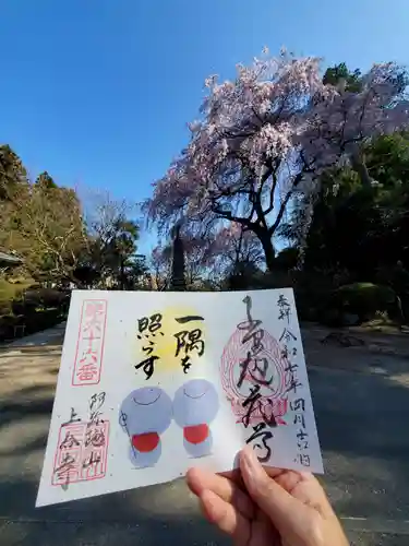 上合寺(福島県)