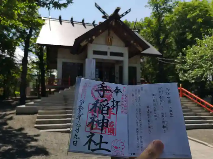 手稲神社のその他建物