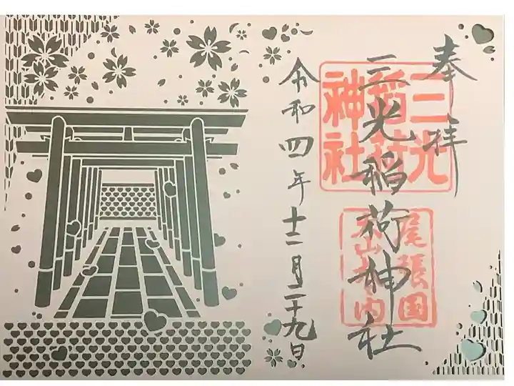 切り絵御朱印です。
