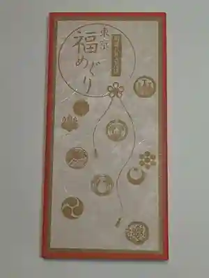 東京福めぐり専用御朱印帳