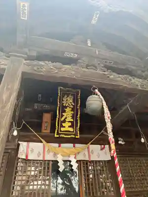 阿邪訶根神社(福島県)