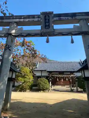 高屋神社(香川県)