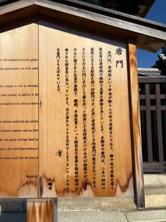 本願寺(西本願寺)(京都府)