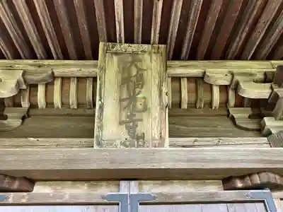 大福光寺のその他建物