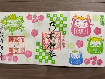 京都乃木神社(京都府)