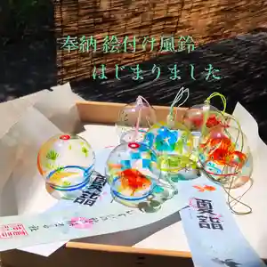 今年もこの季節がやってきました。
①
無地のガラス風鈴に好きな絵柄を描いて
短冊に願い事などお書き下さい
②
風鈴の【内側】に筆で絵付けをします
③
〜7月31日迄社殿に飾ります
(7月31日以降奉納報告のご祈祷をします)
④
絵付けした風鈴が欲しい場合、8月以降お渡しできます。日付未定
◇初穂料
風鈴 1個 800円
◇受付時間
9:30~15:00迄
◇ワークショップではありません。
奉納を基としますので
当日風鈴のお渡しはできません。
🎐🎐🎐🎐🎐🎐🎐🎐🎐🎐
・ガラス製の為お飾り期間中に割れてしまう可能性もございます
・土日は混雑する場合があります
・8月中頃まで又は、風鈴が無くなり次第終了です。
🎐🎐🎐🎐🎐🎐🎐🎐🎐🎐
【おみやげ風鈴】
絵師が描いた「びぃどろ風鈴」
多くのリクエストにより昨年から用意しています。
即日持ち帰りできます。1枚目の画像
1個1,500円(絵柄はランダム)
🎐🎐🎐🎐🎐🎐🎐🎐🎐🎐
【夏詣とは 】
平成26年に浅草神社が提唱し
東京から全国津々浦々の神社仏閣へ広がりを見せています
1年の平穏を願い神社・仏閣に詣でた「初詣」より半年
過ぎし6ヶ月の無事を感謝し
来る半年の更なる平穏を願うべく
年の半分の節目として
7月1日以降にも神社・仏閣に詣でます。