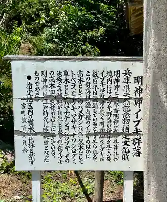 西濱神社(兵庫県)