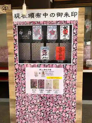 櫻木神社(千葉県)