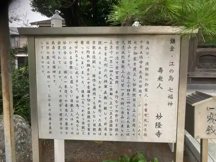 妙隆寺(神奈川県)