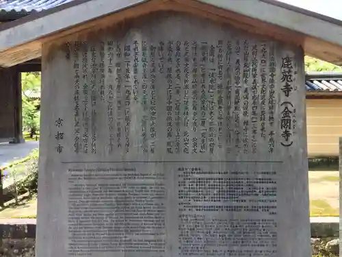 鹿苑寺（金閣寺）(京都府)