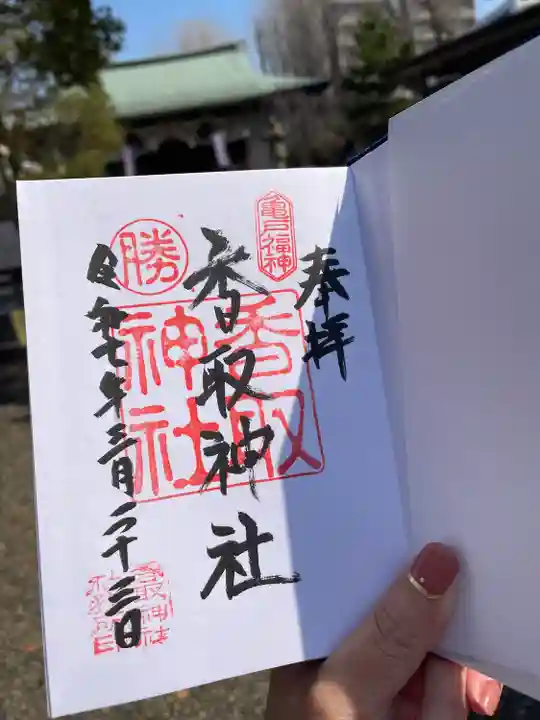 亀戸 香取神社(東京都)