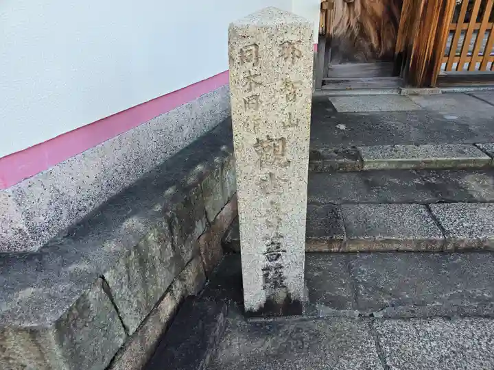 大善寺(大阪府)