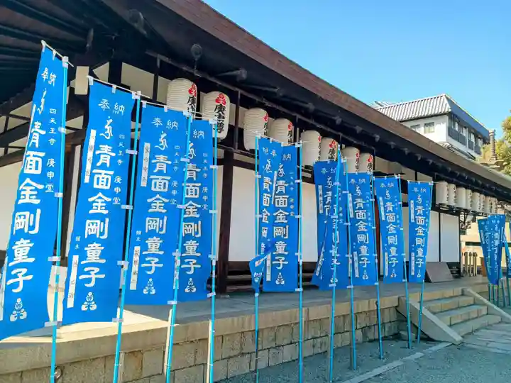 四天王寺庚申堂(大阪府)