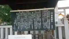 御井神社の歴史