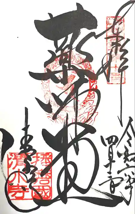 播州清水寺(兵庫県)