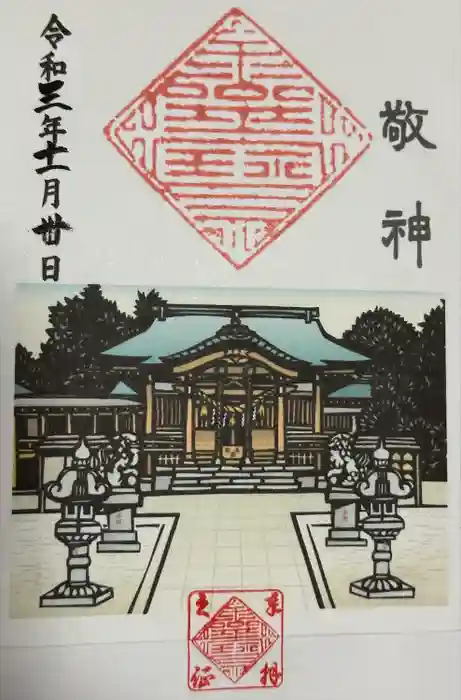 神鳥前川神社の御朱印