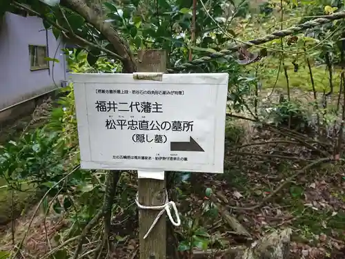 楞厳寺の建物その他