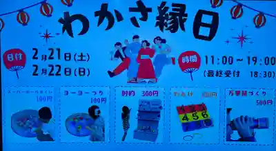 メノコト神社(京都府)