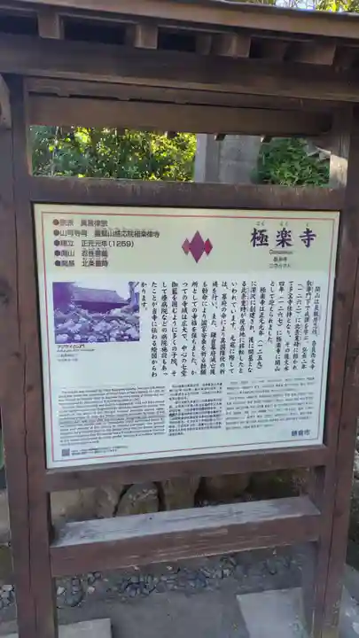 極楽寺(霊鷲山感應院極楽律寺)の歴史