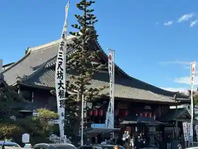 秋葉山圓通寺(愛知県)