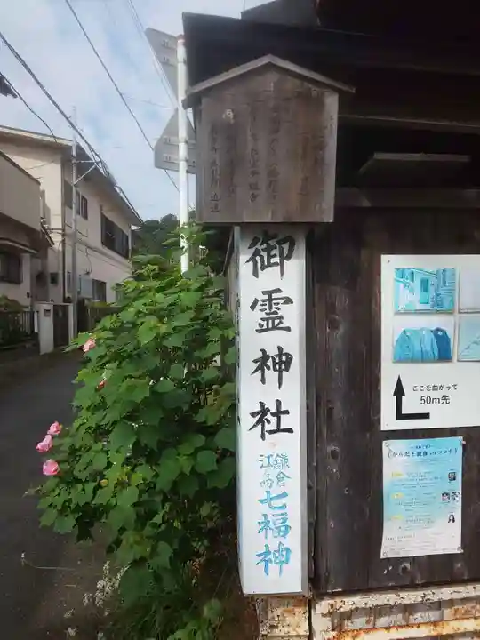 御霊神社のその他建物