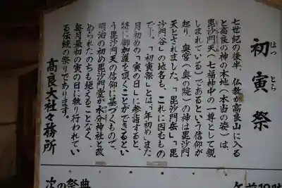 高良大社奥宮(奥の院)(福岡県)