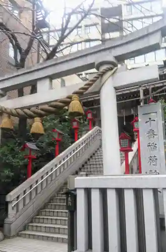 十番稲荷神社の鳥居