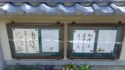 西徳寺のその他建物