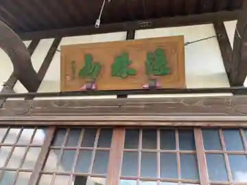 金剛院の本殿・本堂