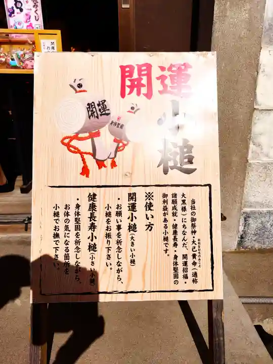 湯倉神社(北海道)