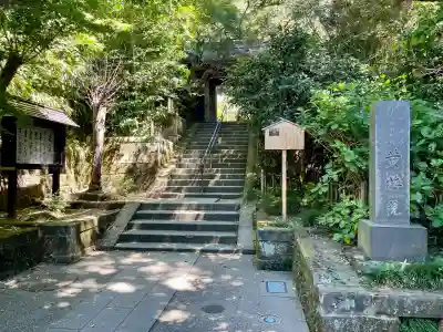 黄梅院(円覚寺塔頭)(神奈川県)
