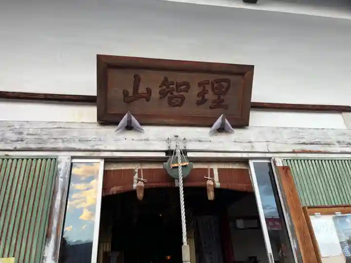 長福寺(長野県)