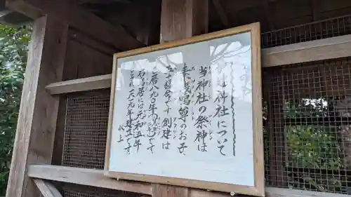 伊達神社（余部鎮座）(京都府)