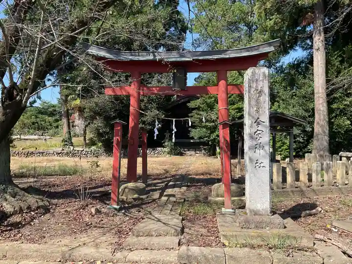 今宮神社(群馬県)