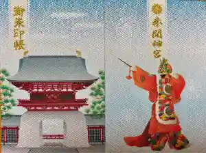 赤間神宮の御朱印帳2020-08-29 00:00:00 +0900