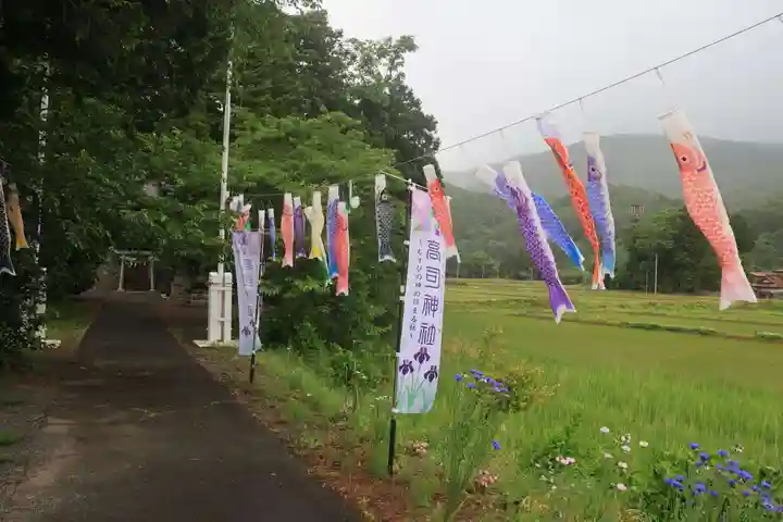 高司神社〜むすびの神の鎮まる社〜の景色