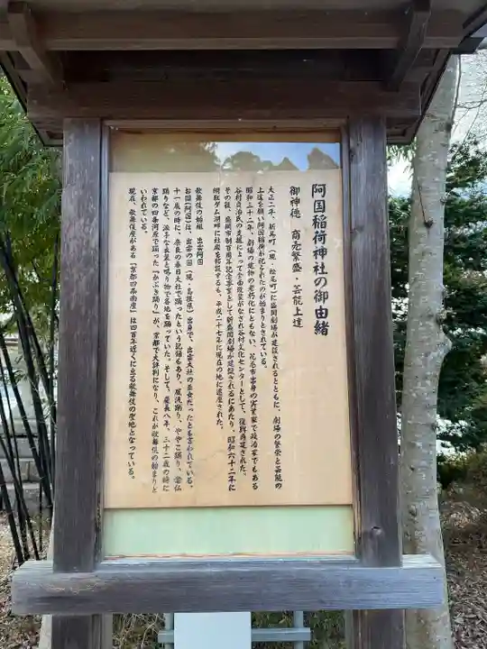 盛岡八幡宮(岩手県)