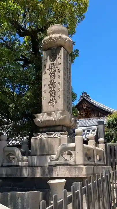 四天王寺(大阪府)