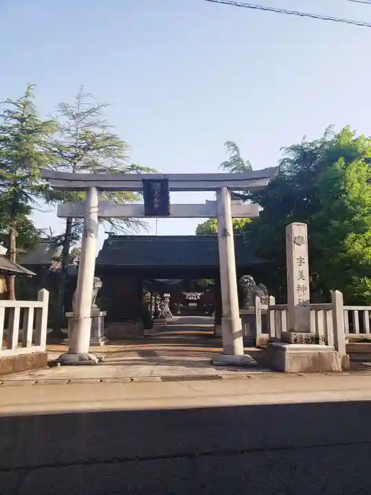 宇美神社(島根県)