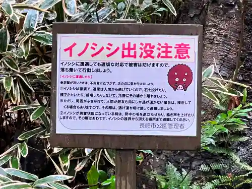 金刀比羅神社(長崎県)