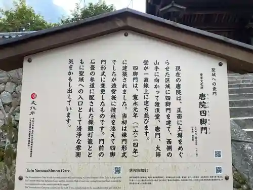 園城寺（三井寺）(滋賀県)
