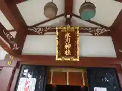 大泉氷川神社の建物その他