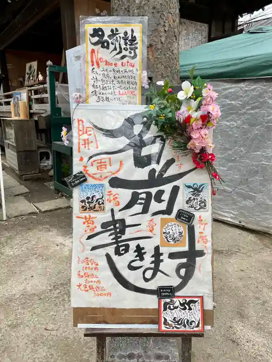 戸越八幡神社のその他建物