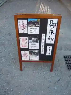 葛飾八幡宮(千葉県)