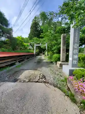安住神社の鳥居