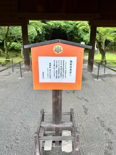 豊国廟（豊国神社飛地境内）(京都府)