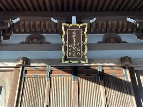 高薗寺のその他建物