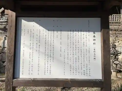 香春神社の歴史