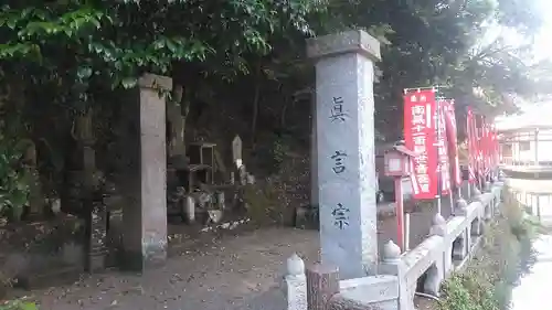 平山観音院のその他建物